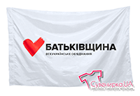 Прапори агітаційні