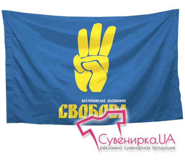 Прапори агітаційні