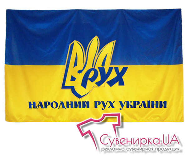 Прапори агітаційні