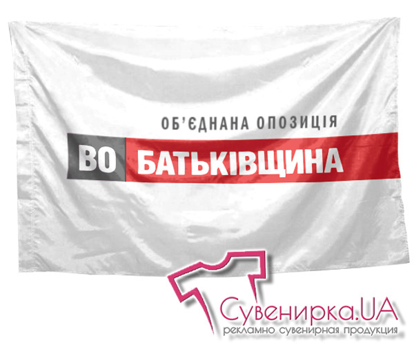 Прапори агітаційні