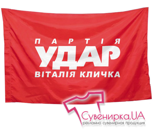 Прапори агітаційні
