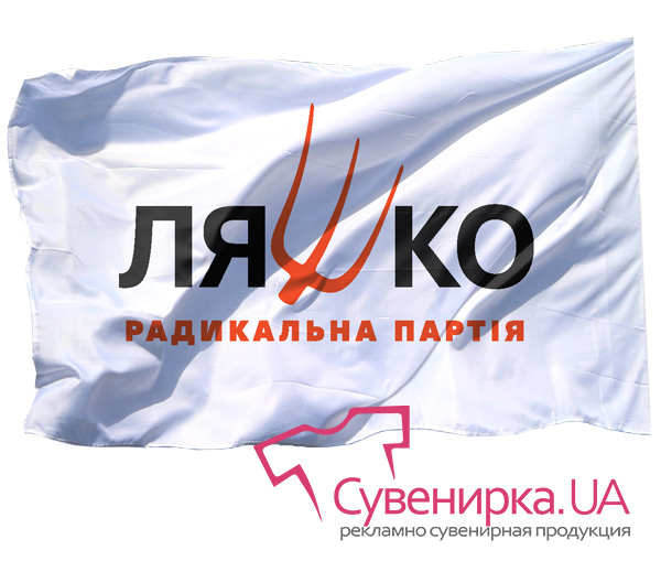 Прапори агітаційні