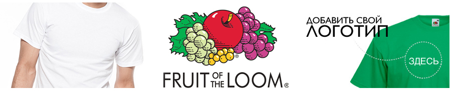 Футболки під нанесення FRUIT of the LOOM