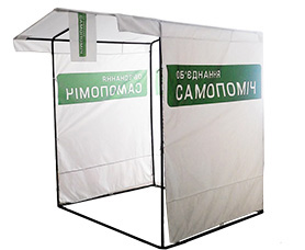 Намети агітаційні